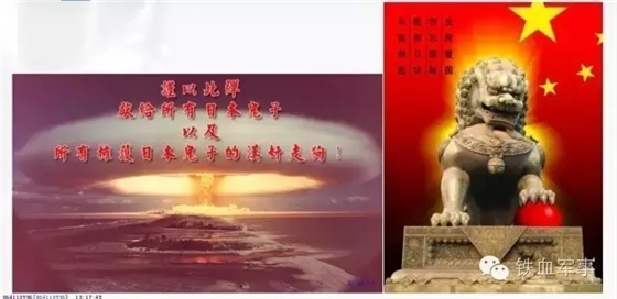 中國崛起以后，一定收拾日本！