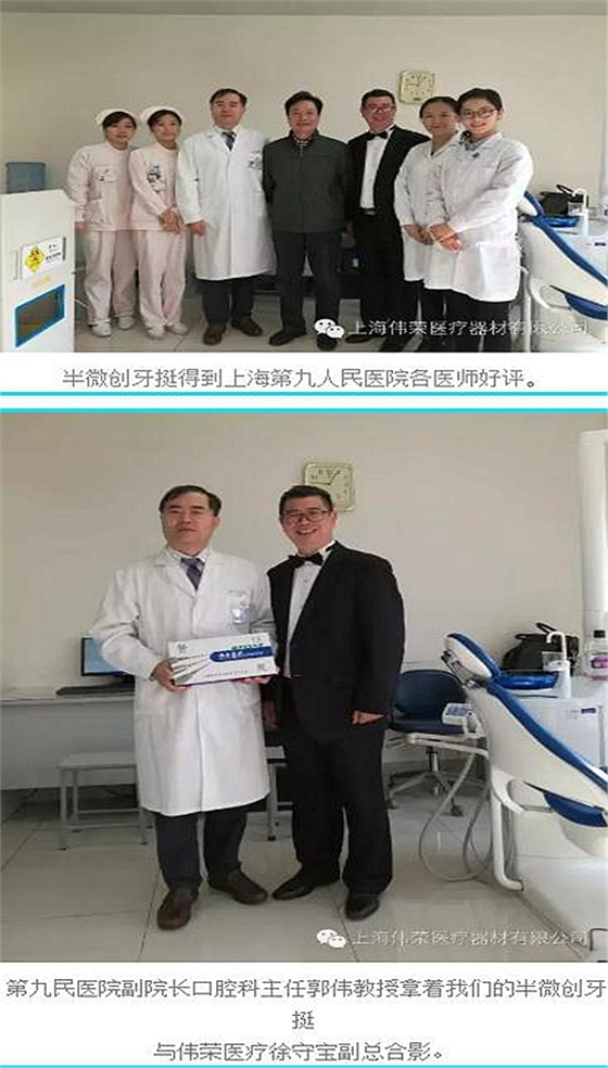 半/微創(chuàng)牙挺 半/微創(chuàng)牙挺