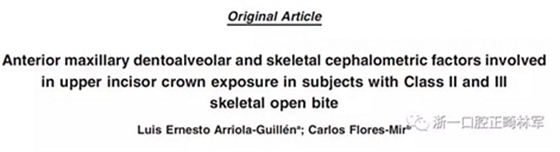 正畸文獻閱讀--在骨性II、III類開合中上中切牙牙冠暴露量的影響因素