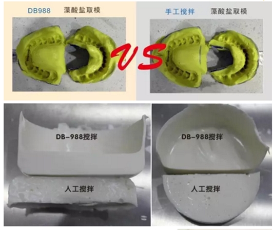 藻酸鹽印模粉攪拌機(jī)VS傳統(tǒng)人工攪拌