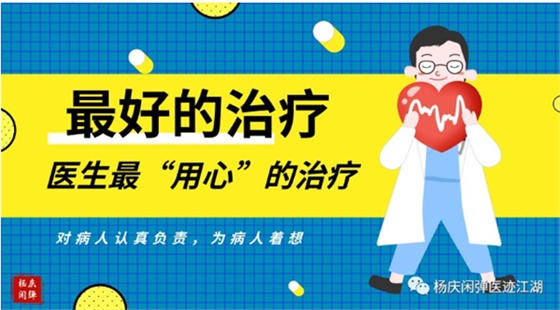 天朝之下，醫(yī)生眼里，哪一類人獲得的是最好的醫(yī)療？