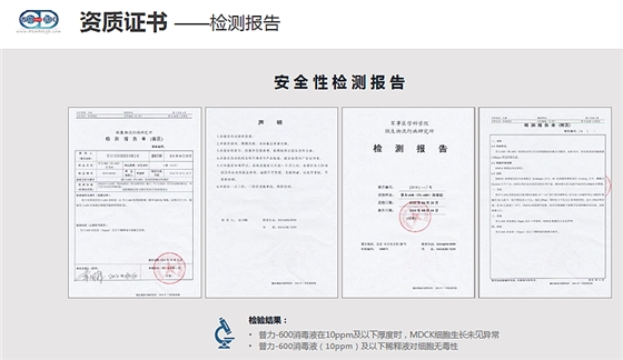 普力空氣易新片（普力600快速錠）、防疫產(chǎn)品