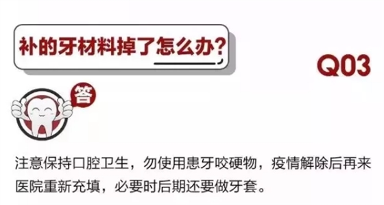 	 牙醫(yī)停診了？別怕，請您收下這份居家牙科急癥指南！