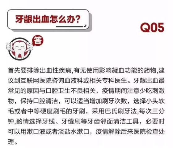 	 牙醫(yī)停診了？別怕，請您收下這份居家牙科急癥指南！