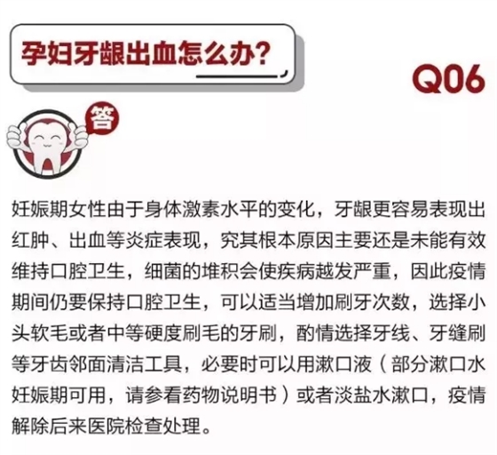 	 牙醫(yī)停診了？別怕，請您收下這份居家牙科急癥指南！