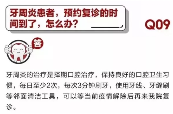 	 牙醫(yī)停診了？別怕，請您收下這份居家牙科急癥指南！