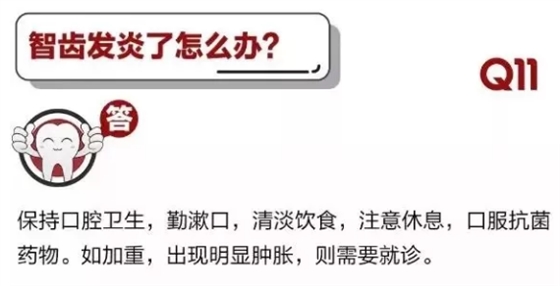 	 牙醫(yī)停診了？別怕，請您收下這份居家牙科急癥指南！