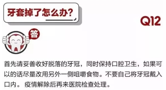 	 牙醫(yī)停診了？別怕，請您收下這份居家牙科急癥指南！