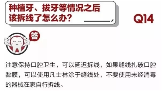 	 牙醫(yī)停診了？別怕，請您收下這份居家牙科急癥指南！