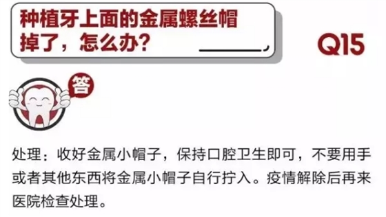 	 牙醫(yī)停診了？別怕，請您收下這份居家牙科急癥指南！