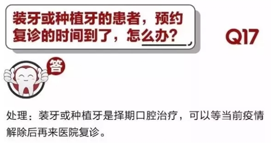 	 牙醫(yī)停診了？別怕，請您收下這份居家牙科急癥指南！