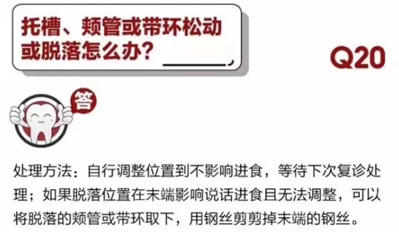 	 牙醫(yī)停診了？別怕，請您收下這份居家牙科急癥指南！