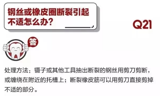 	 牙醫(yī)停診了？別怕，請您收下這份居家牙科急癥指南！