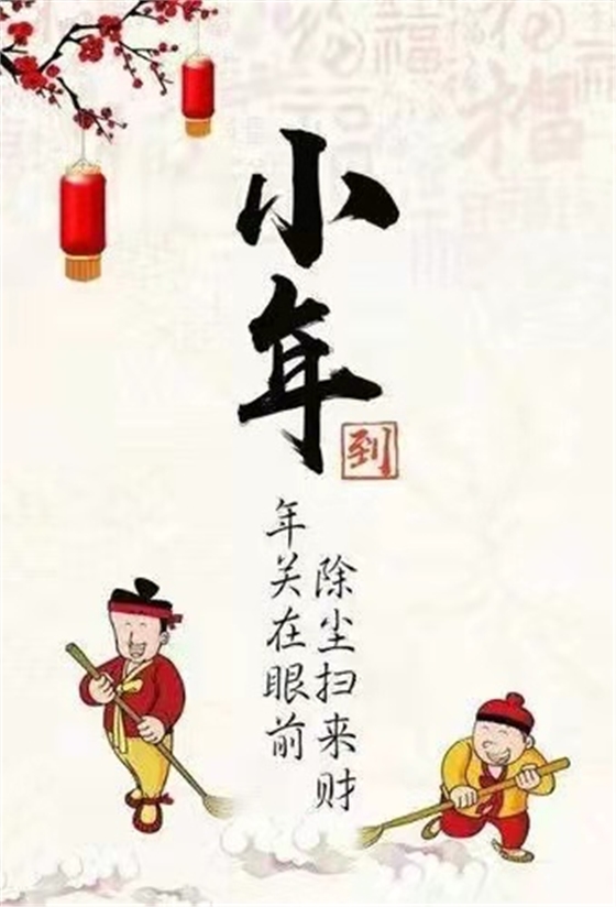 讓平安為生命護(hù)航，祝大家小年好運(yùn)，萬事如意!