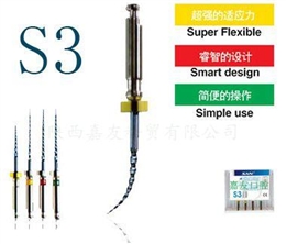 S3鎳鈦根管銼(活動)