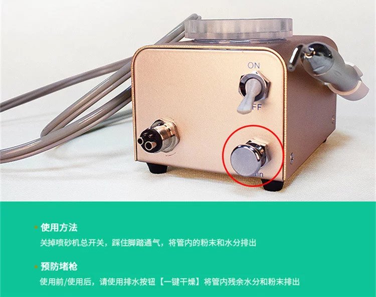 和茂噴砂潔牙機