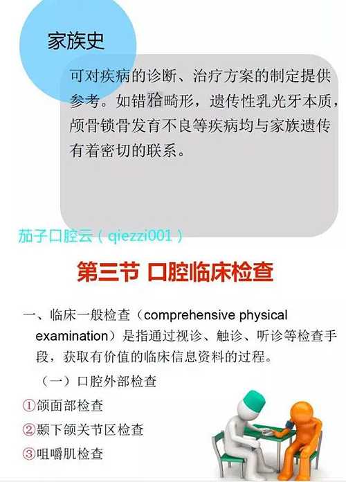 	口腔修復(fù)治療中，常見(jiàn)臨床接診流程