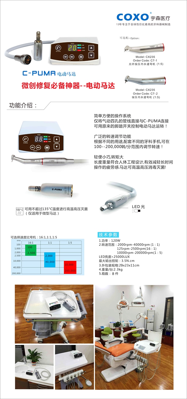 無(wú)碳電動(dòng)馬達(dá)強(qiáng)勁動(dòng)力，代替“氣動(dòng)馬達(dá)”