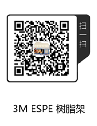 3M ESPE 樹脂架 - 意大利美學(xué)套裝樹脂架.png