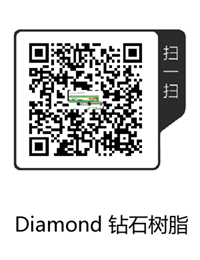 Diamond 鉆石樹脂.png