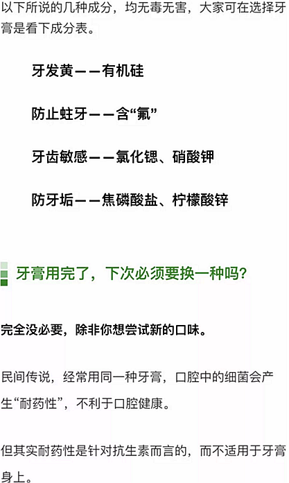 	牙膏選錯可「致癌」，除非你一輩子不刷牙！