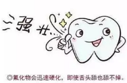 涂氟還是窩溝封閉？到底該給孩子做哪個？