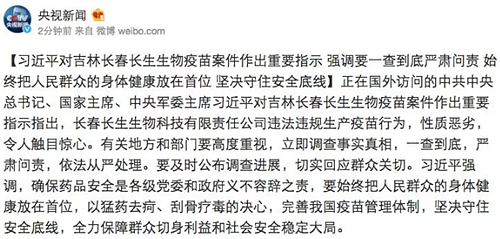 喪鐘為誰而鳴？長春長生遭遇滅頂打擊！