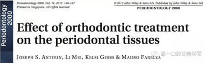 正畸文獻賞析--正畸對牙槽骨的影響