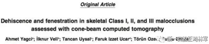 正畸文獻賞析--正畸對牙槽骨的影響