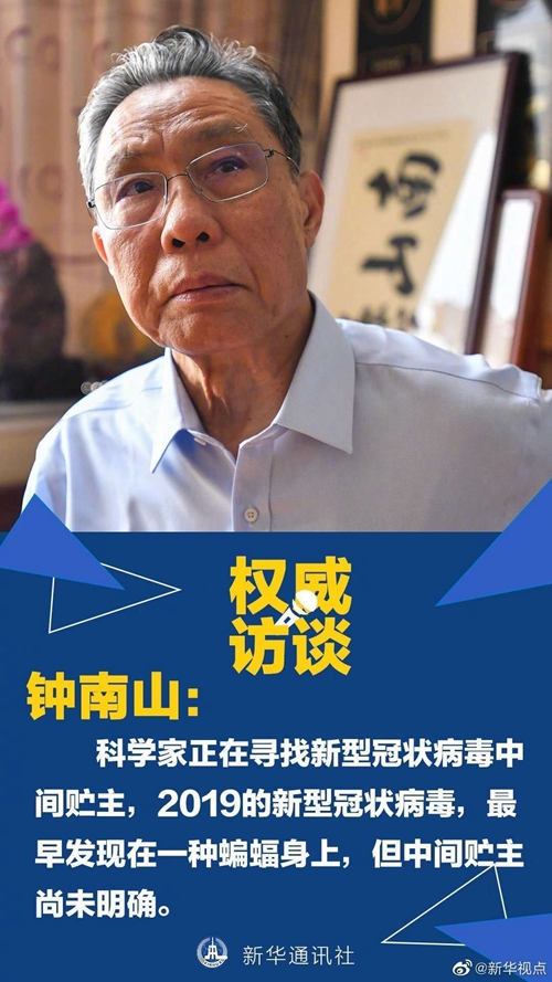 病例還會不會大規(guī)模增加？聽鐘南山怎么說