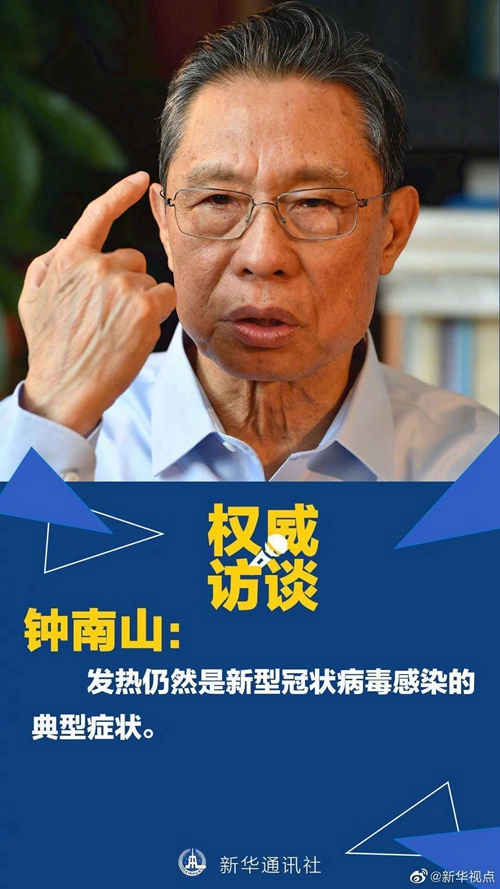 病例還會不會大規(guī)模增加？聽鐘南山怎么說