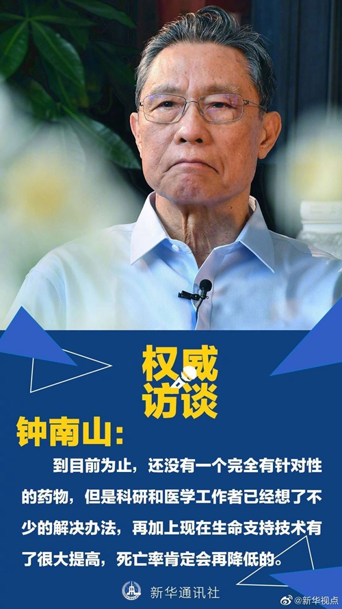 病例還會不會大規(guī)模增加？聽鐘南山怎么說