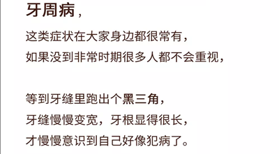我拿什么拯救你，我的牙齦萎縮！