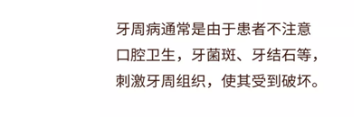 我拿什么拯救你，我的牙齦萎縮！