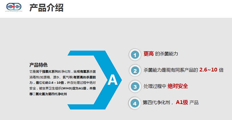 普力空氣易新片（普力600快速錠）、防疫產(chǎn)品