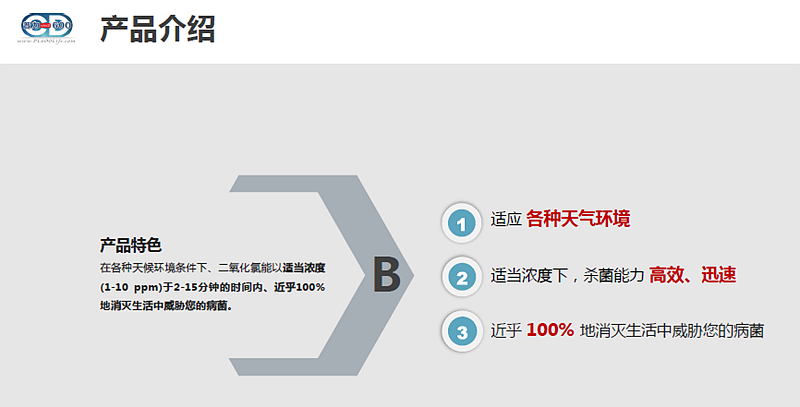 普力空氣易新片（普力600快速錠）、防疫產(chǎn)品