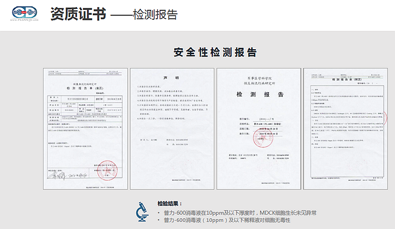 普力空氣易新片（普力600快速錠）、防疫產(chǎn)品