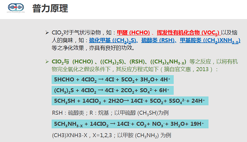 臺灣普力600消毒錠批發(fā)|臺灣普力600二氧化氯消毒劑