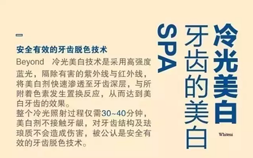 口腔科普圖解 口腔科普圖解