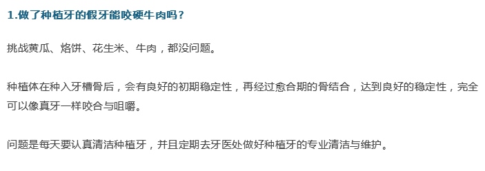 牙醫(yī)；關(guān)于牙齒的21個問題，答案就在這！