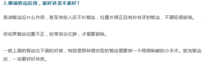 牙醫(yī)；關(guān)于牙齒的21個問題，答案就在這！