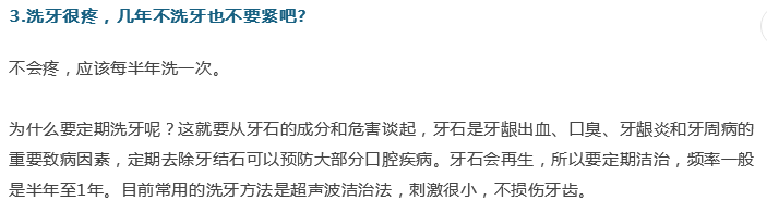 牙醫(yī)；關(guān)于牙齒的21個問題，答案就在這！