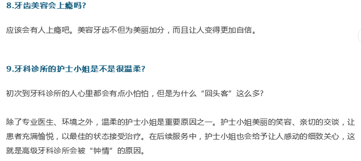 牙醫(yī)；關(guān)于牙齒的21個問題，答案就在這！