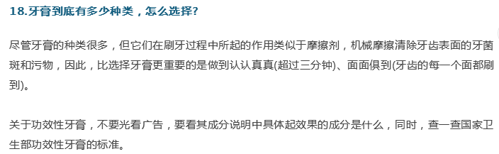 牙醫(yī)；關(guān)于牙齒的21個問題，答案就在這！