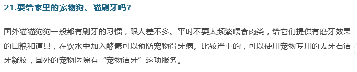 牙醫(yī)；關(guān)于牙齒的21個問題，答案就在這！