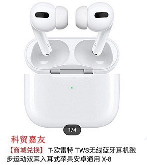 歐雷特?zé)o線藍(lán)牙耳機(jī)878積分兌換