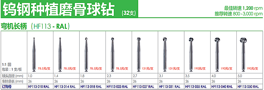 德國(guó)奧一鎢鋼種植磨骨球鉆彎?rùn)C(jī)長(zhǎng)柄